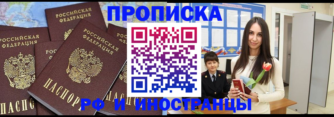 временная регистрация купить в Нижнем Ломове