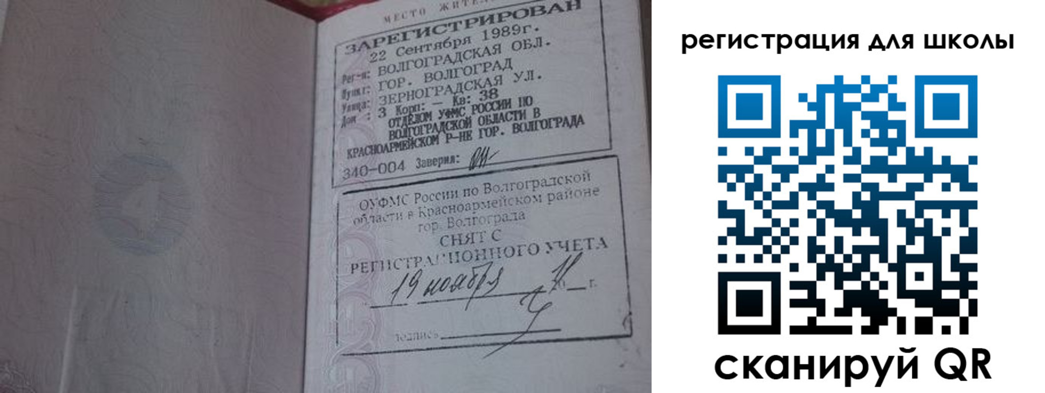 временная регистрация законно в Нижнем Ломове