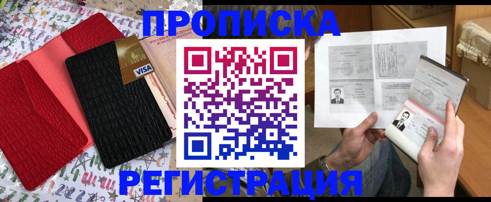 прописка поиск в Нижнем Ломове