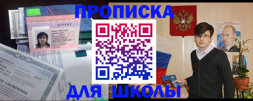 прописка паспорт в Нижнем Ломове