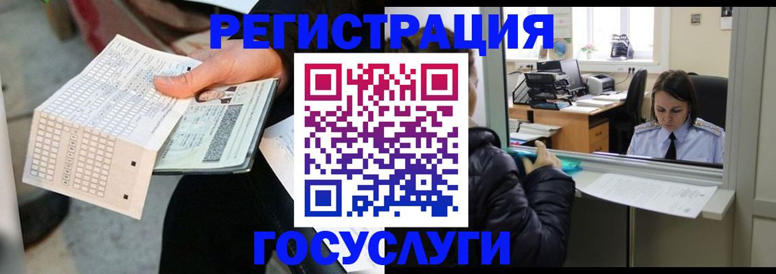 временная регистрация купить в Нижнем Ломове