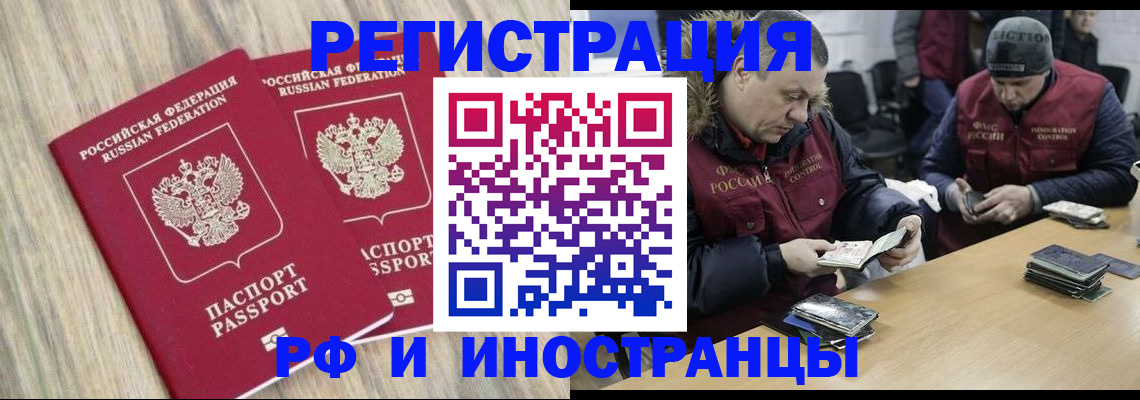 прописка в Нижнем Ломове